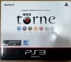 SONY torne PS3 地上デジタルレコーダー