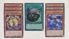 遊戯王 サイクロン ウルトラ 絢爛たるメガラ 3枚 渦麗ヴァルルーン3枚 最安