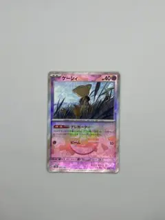 ポケモンカード　ケーシィ　マスターボールミラー　1枚　テレポーター
