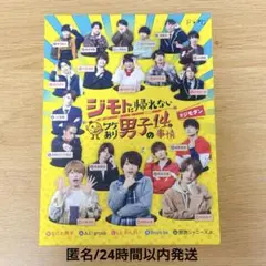 ジモトに帰れないワケあり男子の14の事情 DVD-BOX 【通常版】