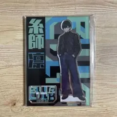 糸師凛　アクリルスタンド⑦