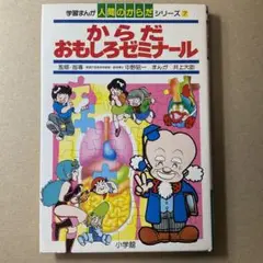 【良品】学習まんが 人間のからだシリーズ 7冊セット B1oBikiryTL._SY200_.png