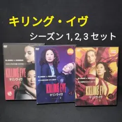 キリング・イヴ シーズン1～4 全シーズン 全16巻 レンタル落ち DVD キリング・イヴseason1全4巻レンタル落ち DVD