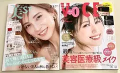 新品未読品！美ST 2025年10月号 加藤あい VOCE 9月号 有村架純
