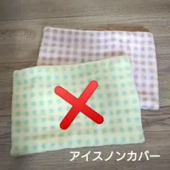 Yuさま アイスノン枕カバー チェック ピンクのみ