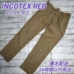 INCOTEX RED ユーズド加工 コットン チノ パンツ 34 ベージュ
