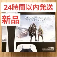 PS5 PlayStation5 本体 デジタルエディション 最新型 ラグナロク