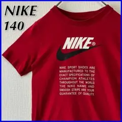 【NIKE】ナイキ ロゴ Tシャツ キッズ 140 スウォッシュ バックプリント