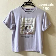 【サイズ150】ラブトキシックTシャツ ラベンダー