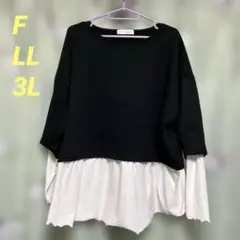 LL 3L フリーサイズ トレーナー 黒