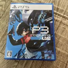 PS5 ペルソナ3リロード 通常版