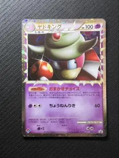 ポケモンカード　ヤドキング　ドミノピザ　プロモ　キラ　030/L-P ヤドキング（ドミノピザ） PROMO 030/L-P - メルカリ