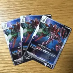 ガンダムカードゲーム　ストライクルージュ　R 3枚