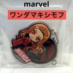【marvel】スカーレットウィッチ　ワンダ・マキシモフ　アクリルキーホルダー