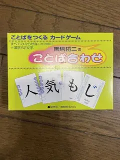ことば合わせ　かるた　ゲーム