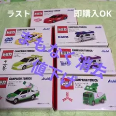 Asahiトミカ キャンペーンミニカー 7台セット