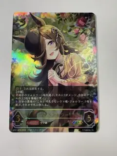 シャドウバースエボルヴ　ライスシャワー　SP シャドバ ライスシャワー SP サイン