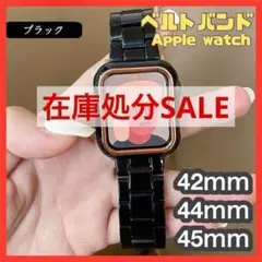 【SALE】アップルウォッチ ブラック ベルト バンド 42/44/45ｍｍ