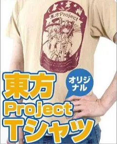 新品 東方Project　オリジナルＴシャツ　コンプエース2011年9月号付録