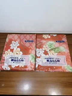 昭和レトロ トヨタボウ ふとん地 掛け布団側 敷ふとん側 2枚セット