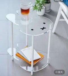 studio CLIP♡アクリルサイドテーブル【Dick Bruna 】新品