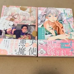 BL漫画セット