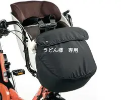 ギュットクルーム フロント フットカバー NAR168
