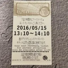 ストームライダー　ファストパス