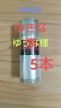 2025年最新】ブラバス ヘアスチックの人気アイテム - メルカリ