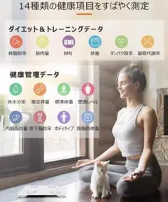 14種類の健康項目を瞬時に測定❣家族の健康データを一元管理♪❤スマート体組成計
