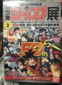 2025年最新】ジャンプ展 vol.2 幽遊白書の人気アイテム - メルカリ