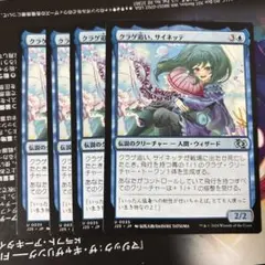 クラゲ追い、サイネッテ　4枚セット