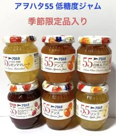 アヲハタ55低糖度ジャム　　　　　　　　　　　　　　　　　（150g x ６瓶）