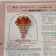 デザートきんちゃく〈フルーツ盛り盛りの欲張りクレープ〉