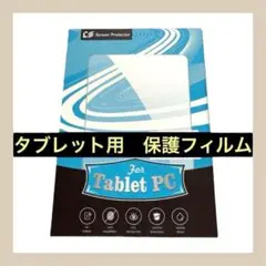 MARVUE PAD M8 PRO用 ガラスフィルム タブレット 保護フィルム