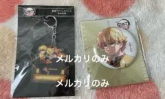 鬼滅の刃 無限城編 我妻善逸 セット
