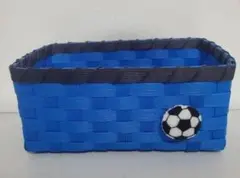 現品限り　エコクラフト　フェルトのサッカーボール付きかご　小物入れ　青いかご