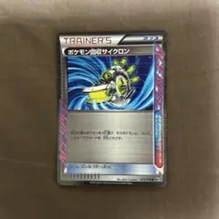 ポケモン回収サイクロン R BW9 メガロキャノン 073/076