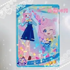 【匿名配送】ひみつのアイプリ アイプリ APR1-041