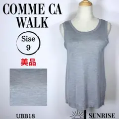 ★美品 COMME CA WALK グレー ノースリーブ ニット トップス 9号
