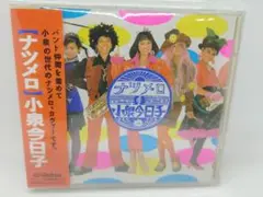 小泉今日子『ナツメロ』 カバーアルバム