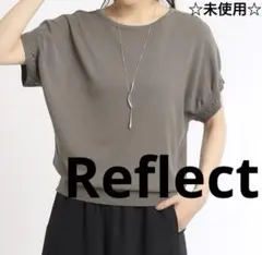 未使用☆Reflect リフレクト【洗える／二の腕カバー◎】ボートネックニット