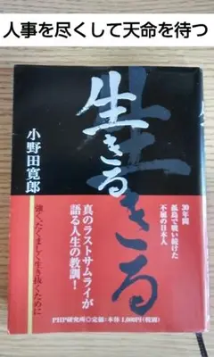 【生きる】
