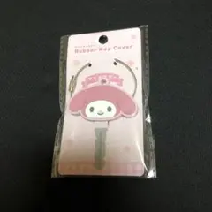 未開封品　ラバーキーカバー　マイメロディ　サンリオ