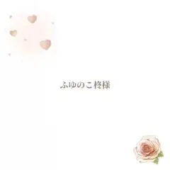 ありがとうございます.* ⚘