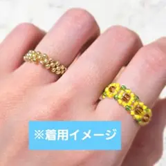 ハンドメイド シードビーズリング ひまわり 2個セット