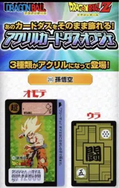 2025年最新】アクリルカードダスオブジェの人気アイテム - メルカリ