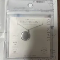 新品未使用 zero pendant Sサイズ 電磁波対策