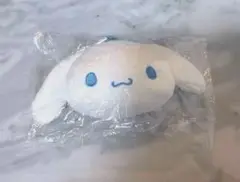 新品未使用！パスシナモロール (カラビナ付き)