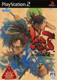 どろろ PlayStation 2 　ディスク良好